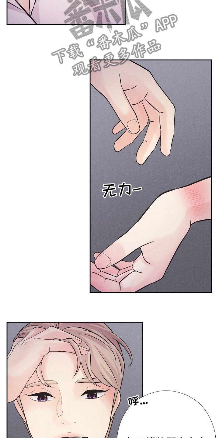 隐秘俱乐部短篇 6章在线阅读漫画,第29章：我是最厉害的2图