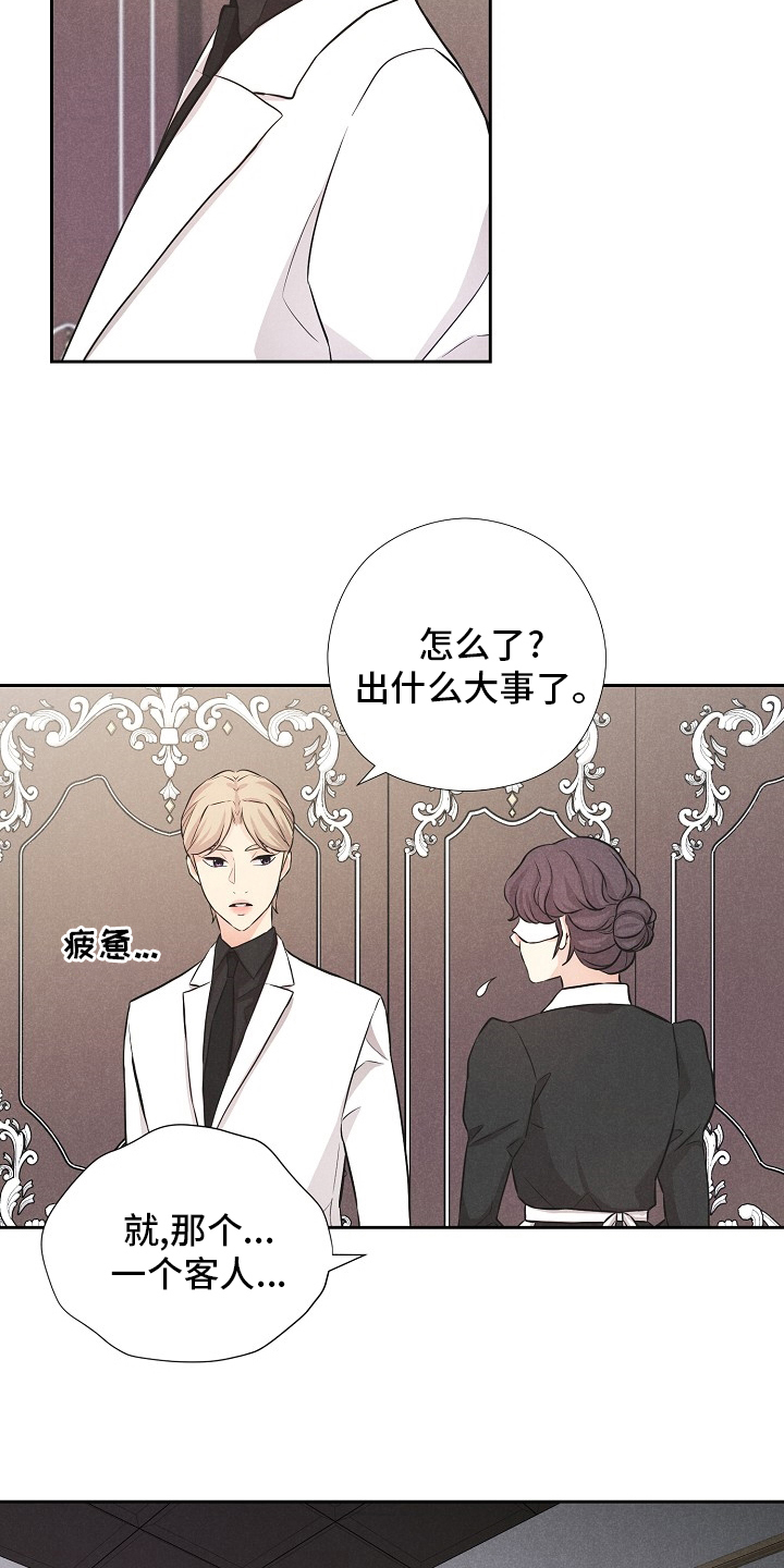 隐秘俱乐部漫画,第18章：好奇2图