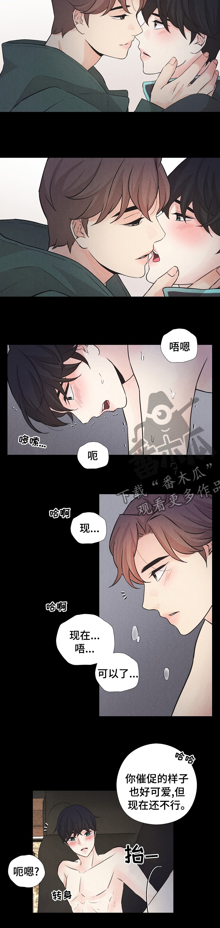 隐秘俱乐部漫画,第15章：山庄1图