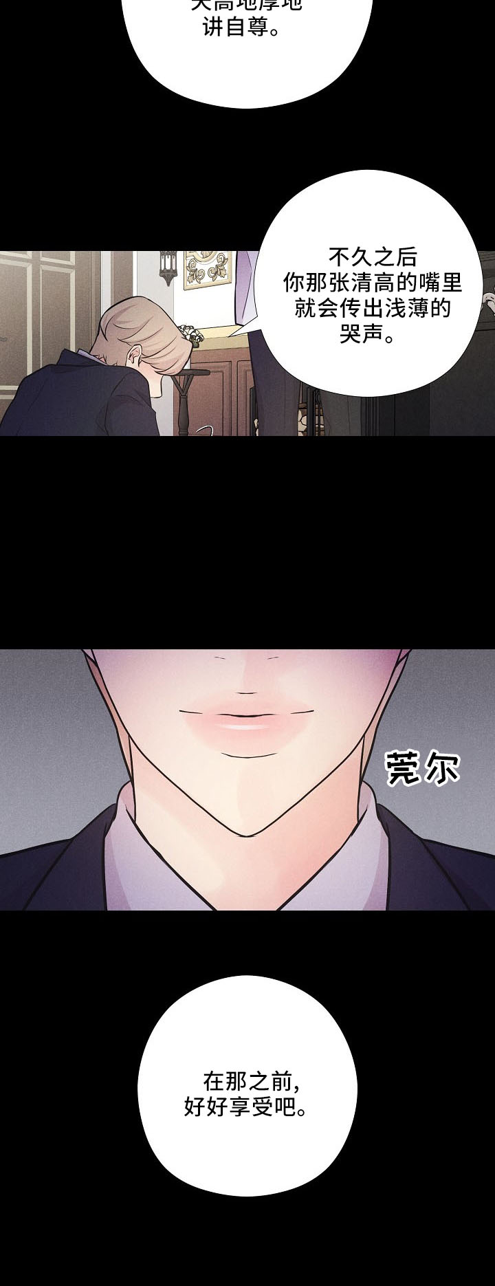 隐秘俱乐部短篇 6章在线阅读漫画,第46章：我答应（番外）4图