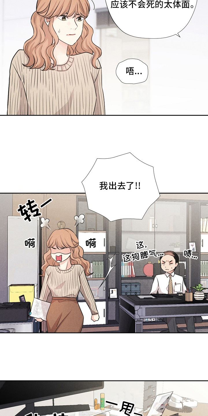 隐秘俱乐部漫画,第17章：好奇心害死猫2图