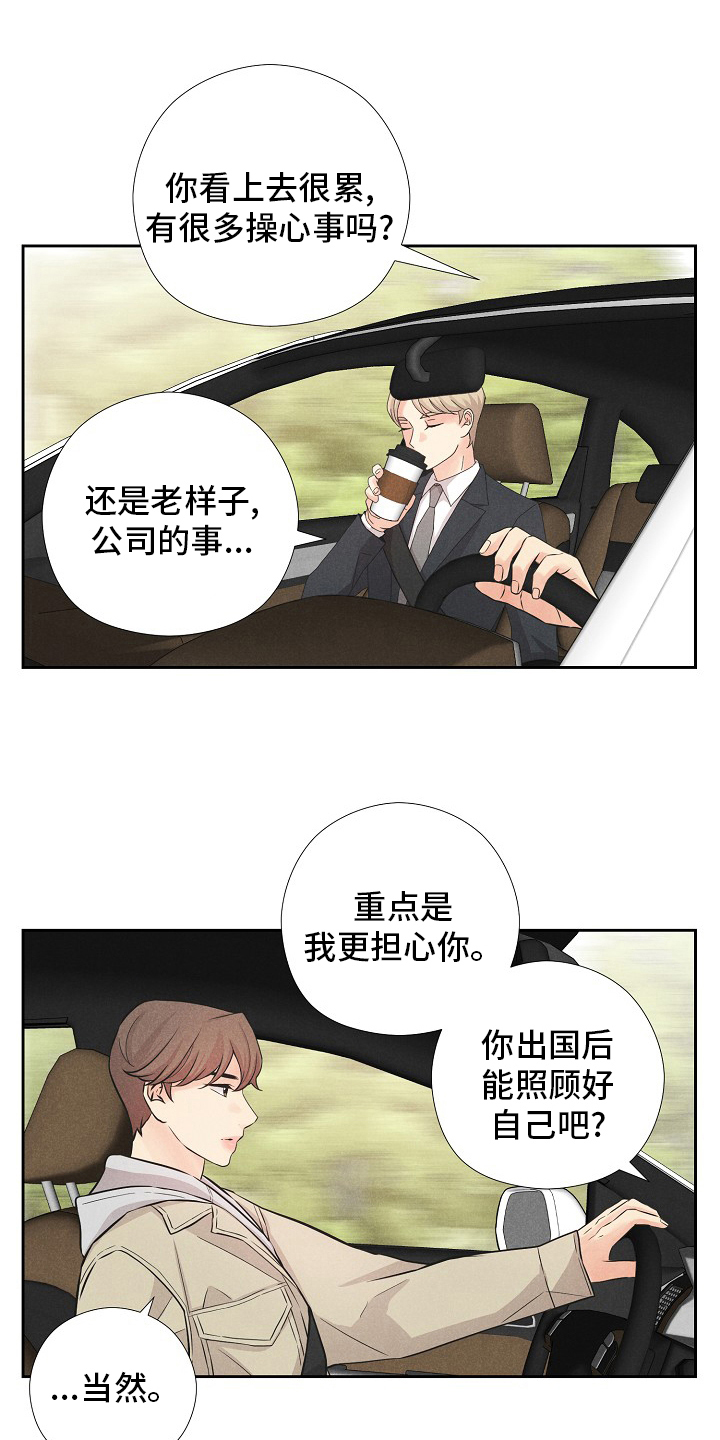 隐秘俱乐部漫画,第34章：咖啡4图