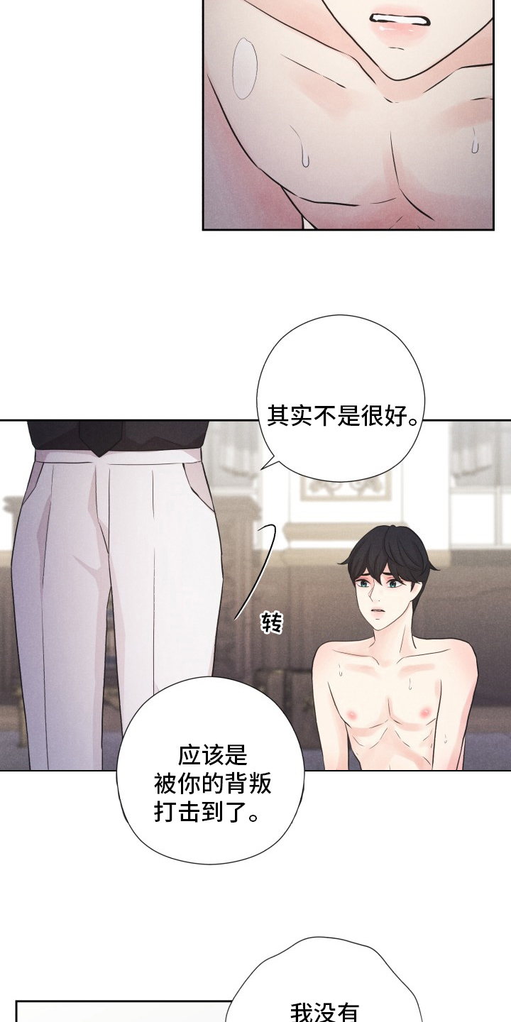 隐秘俱乐部漫画,第23章：折磨3图