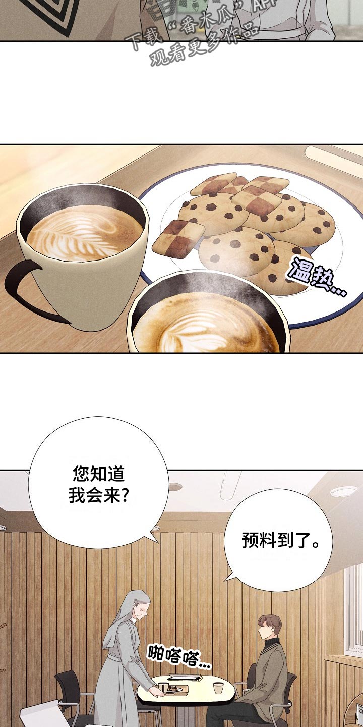 隐秘俱乐部韩漫漫画,第43章：复仇的种子3图