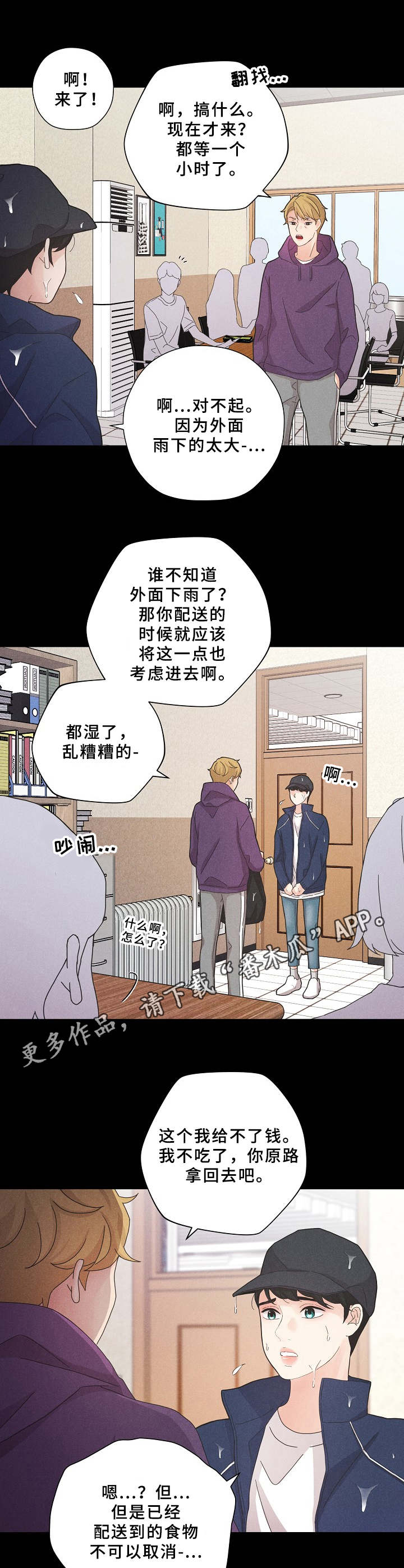 隐秘俱乐部2免费完整版电视剧漫画,第4章：王子1图