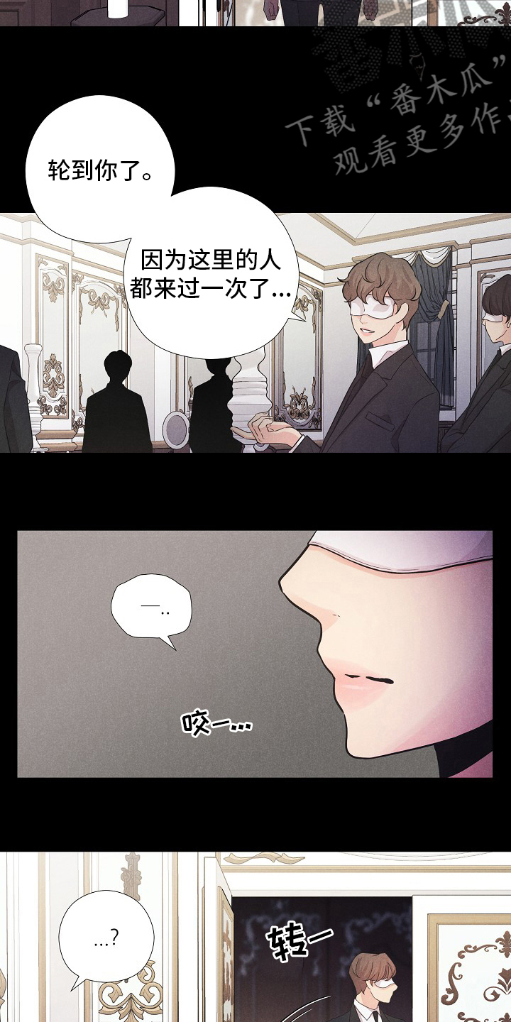 隐秘区域俱乐部位置漫画,第37章：轮到你了3图