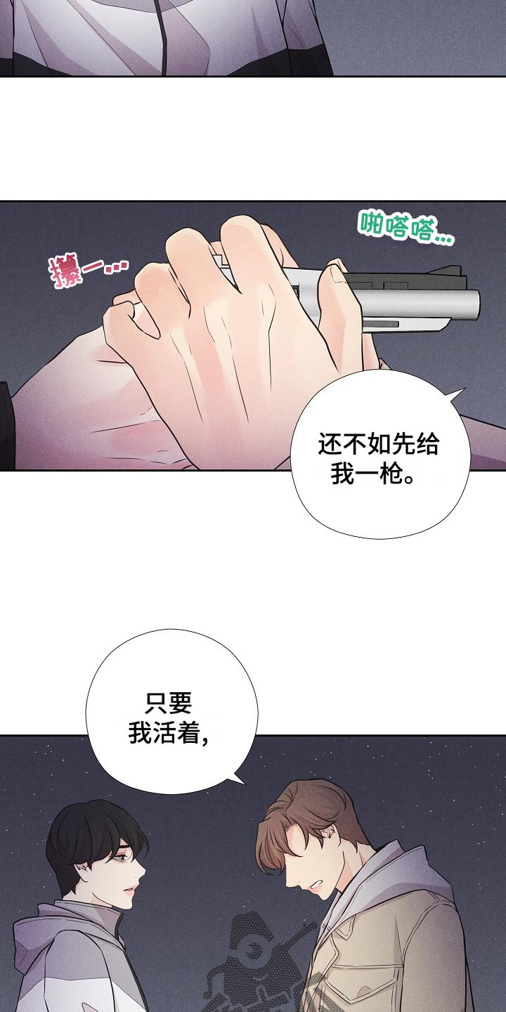 隐秘世界漫画,第42章：后续5图