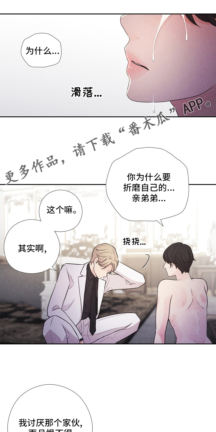 隐秘而伟大金秀贤恢复正常片段漫画,第24章：旅行1图