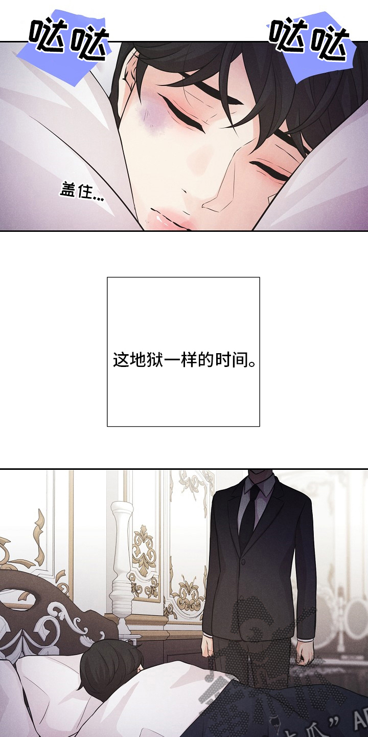 隐秘俱乐部漫画,第31章：地狱一样的时间2图