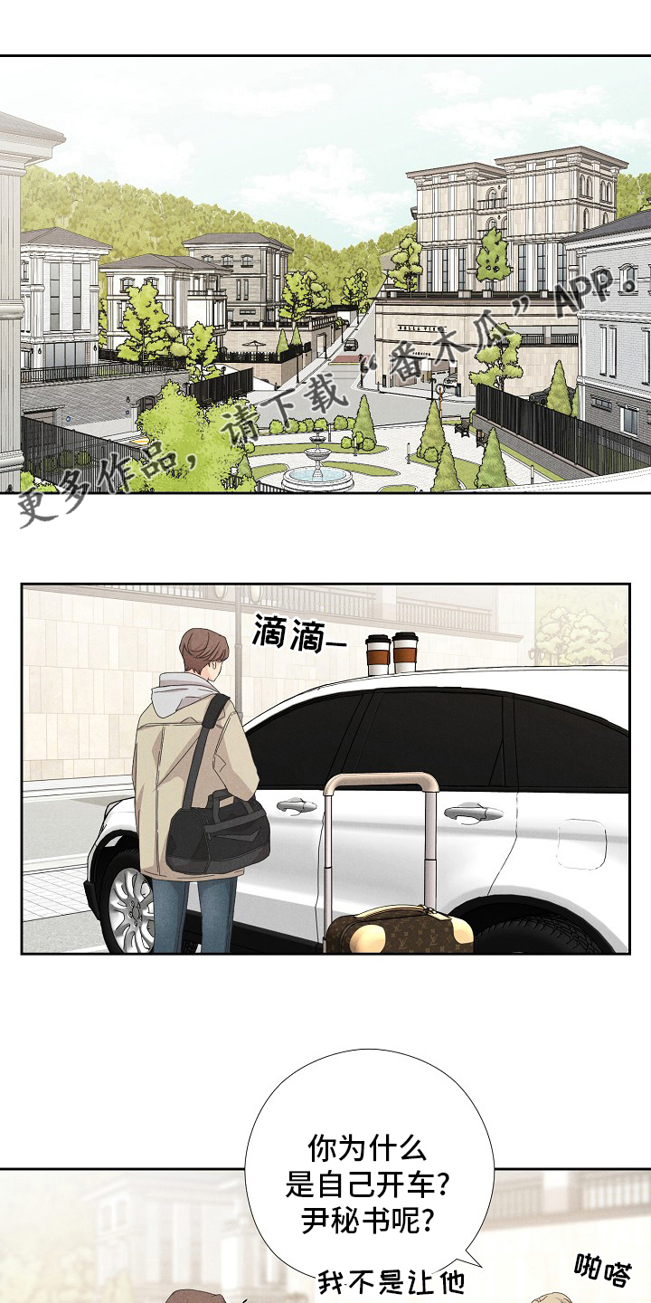 隐秘俱乐部漫画,第34章：咖啡1图