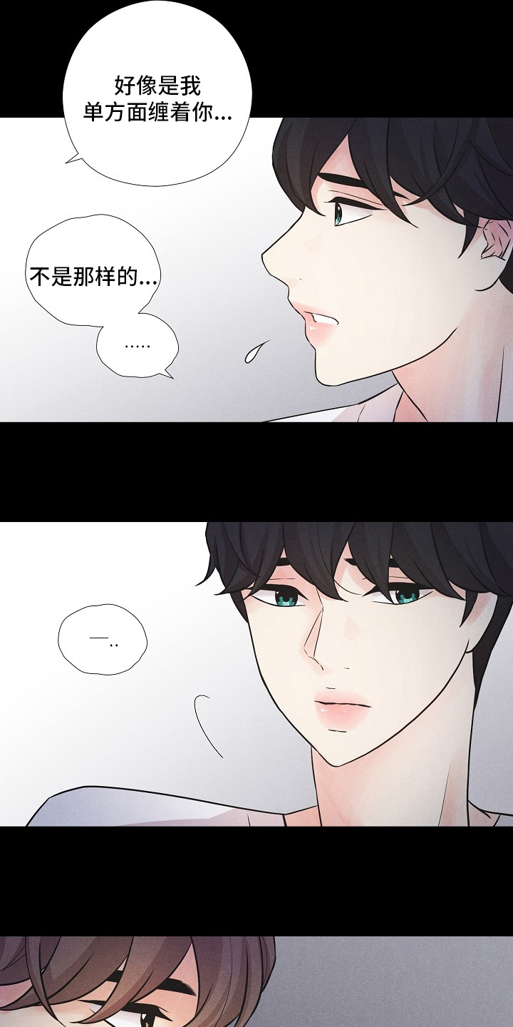 隐秘俱乐部漫画,第16章：心意2图