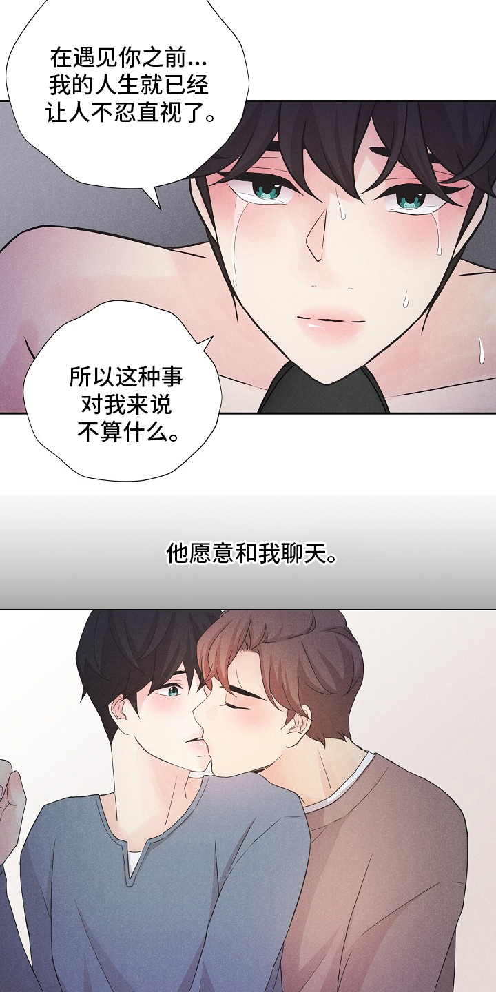 隐秘俱乐部短篇 6章在线阅读漫画,第29章：我是最厉害的5图