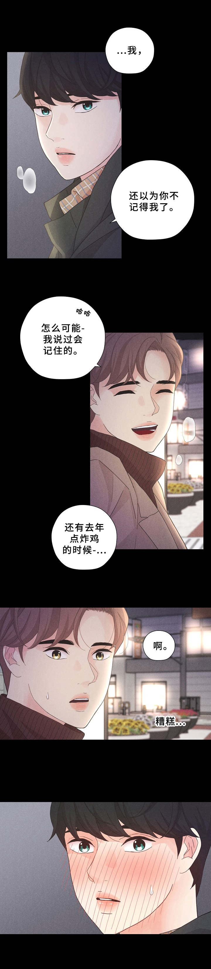 隐秘的怪谈猫女之夏攻略漫画,第6章：让人好奇2图