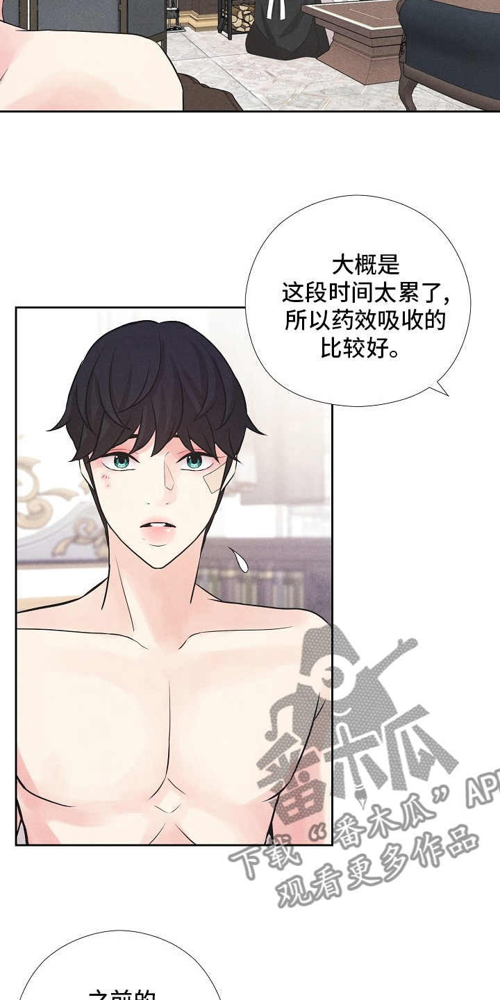 隐秘俱乐部漫画,第33章：命运2图