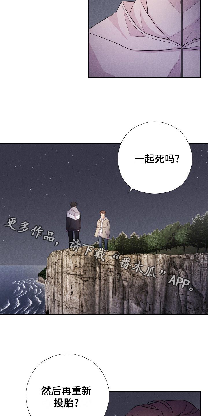 隐秘世界漫画,第42章：后续3图