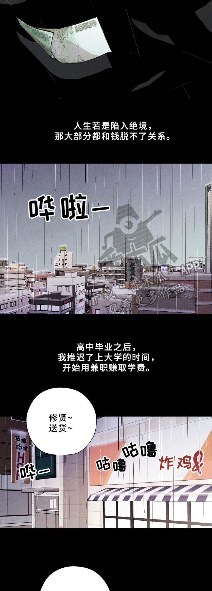秘密俱乐部演员名字漫画,第4章：王子4图