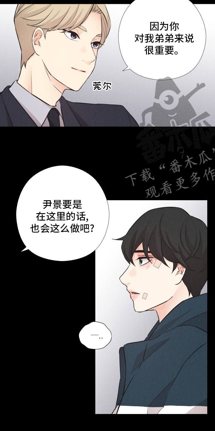 隐秘而伟大影视片段漫画,第22章：普通的人生2图