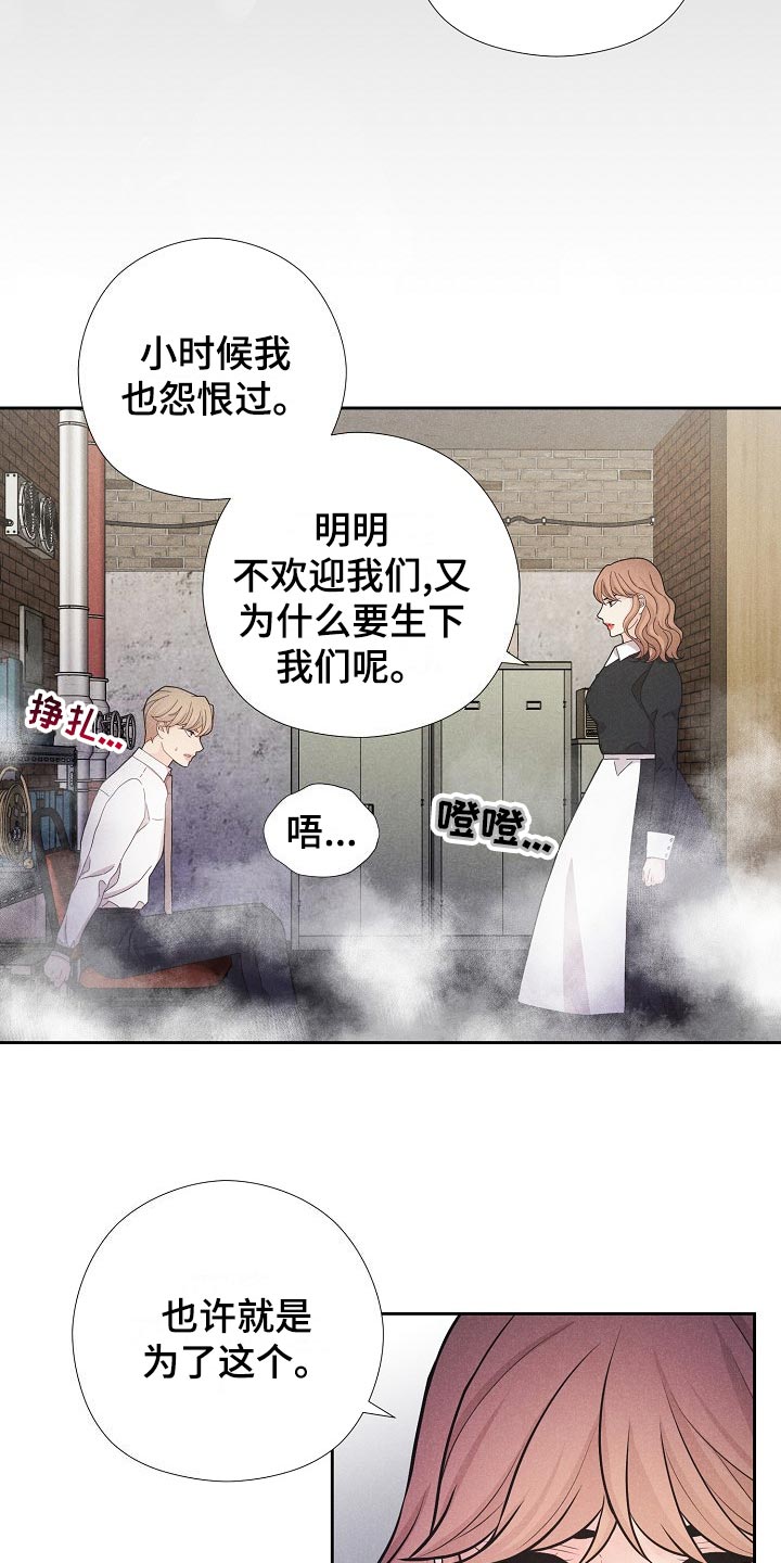 隐秘俱乐部漫画,第42章：后续2图