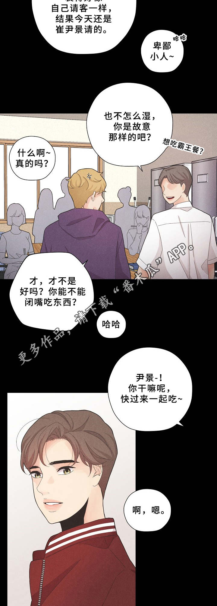 隐秘俱乐部漫画,第5章：格外沉重5图