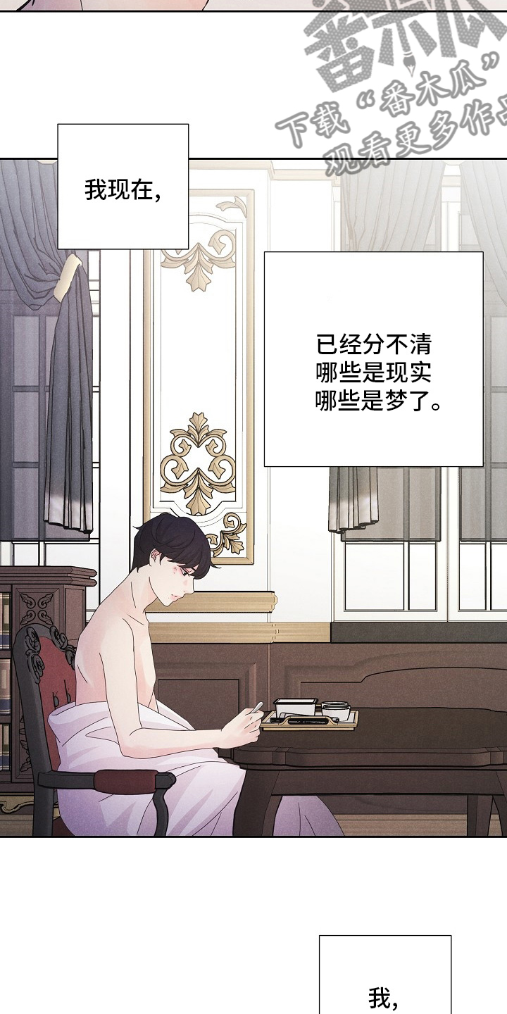 隐秘俱乐部漫画,第33章：命运5图