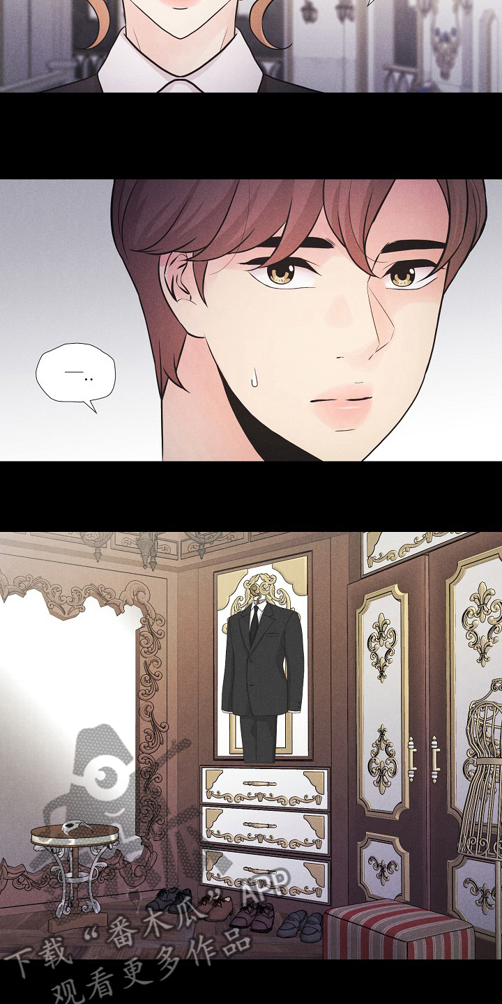 隐秘俱乐部漫画,第36章：特别的客人4图