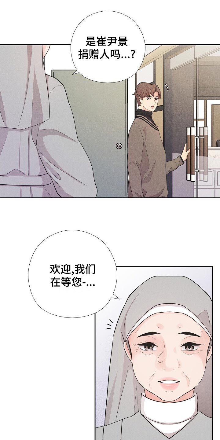 隐秘俱乐部韩漫漫画,第43章：复仇的种子1图