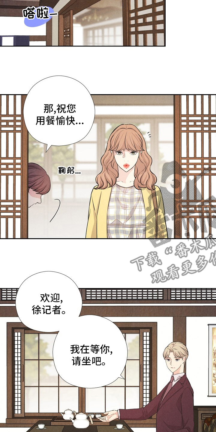 隐秘俱乐部漫画,第27章：理由2图