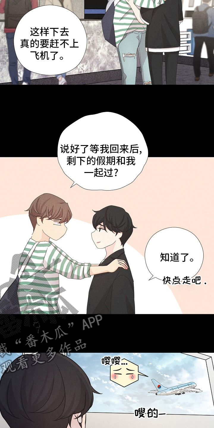 隐秘俱乐部漫画,第19章：飞机5图