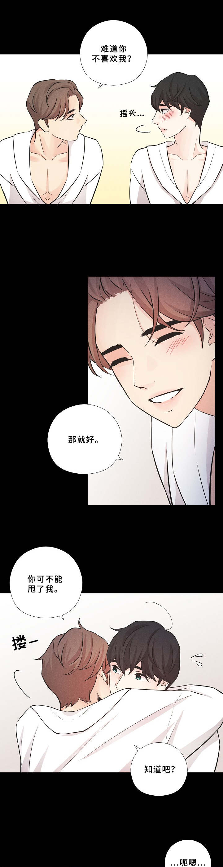 隐秘俱乐部漫画,第14章：提议2图