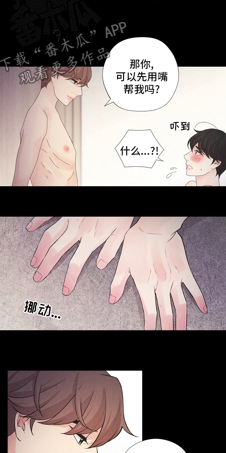 隐秘俱乐部漫画,第26章：负面报道5图