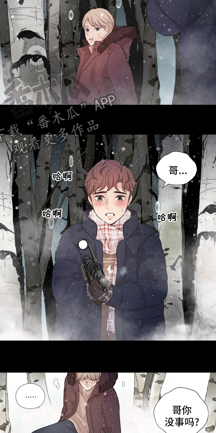 隐秘的俱乐部小说漫画,第28章：捕食者1图