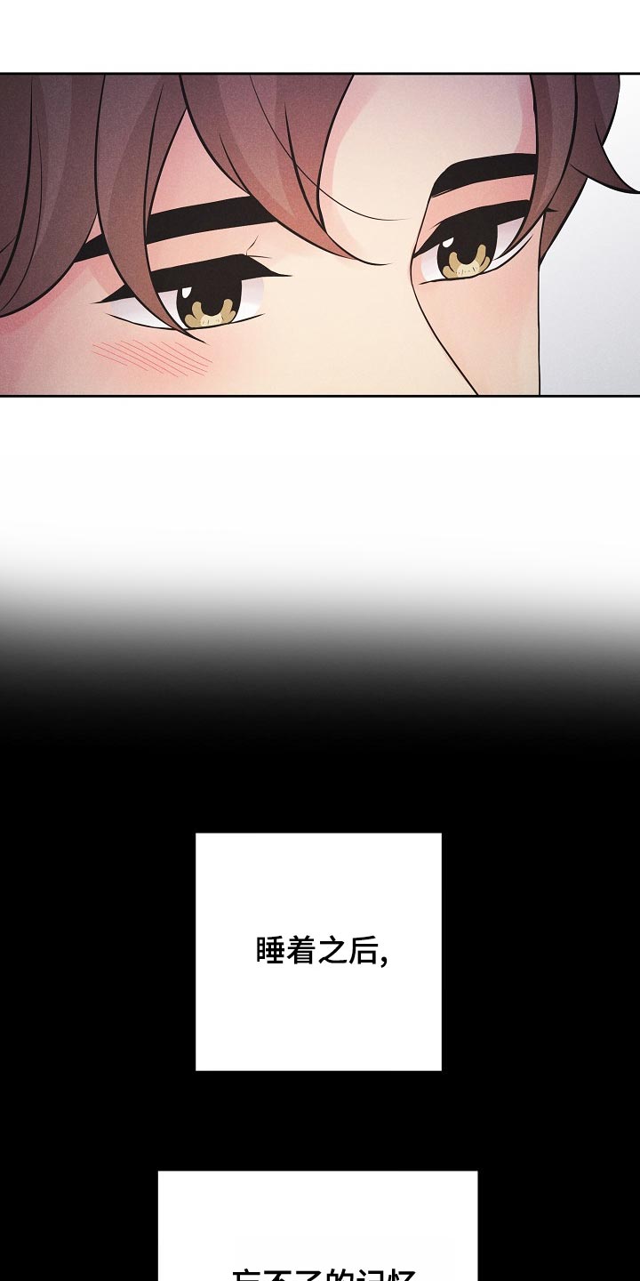 隐秘的俱乐部小说漫画,第44章：赎罪3图