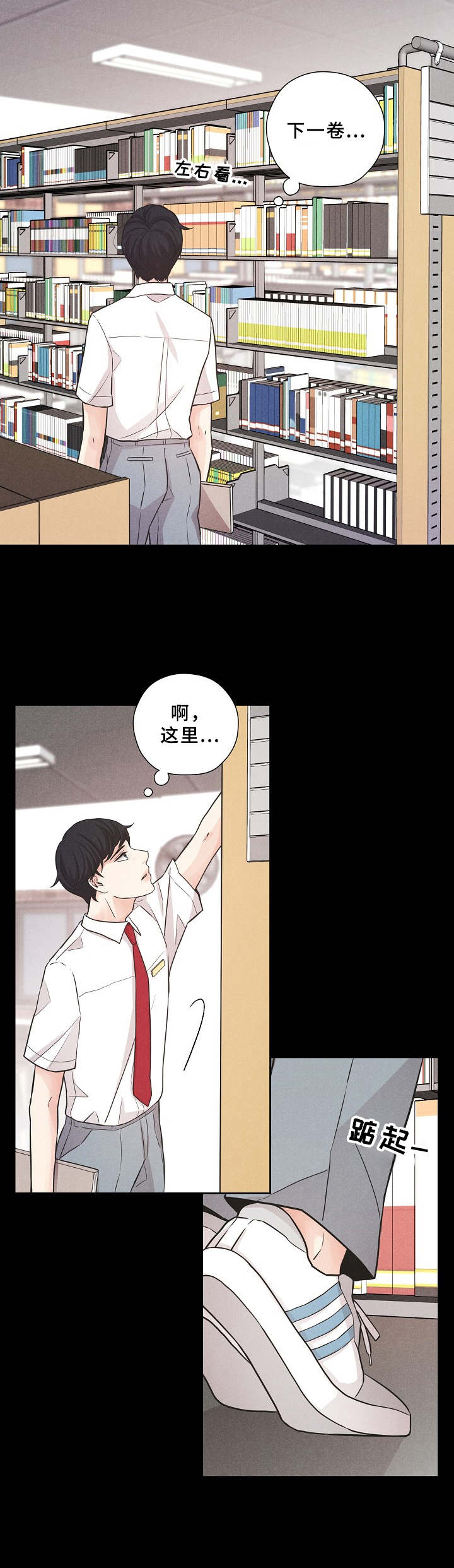 隐秘俱乐部漫画,第2章：一见钟情2图