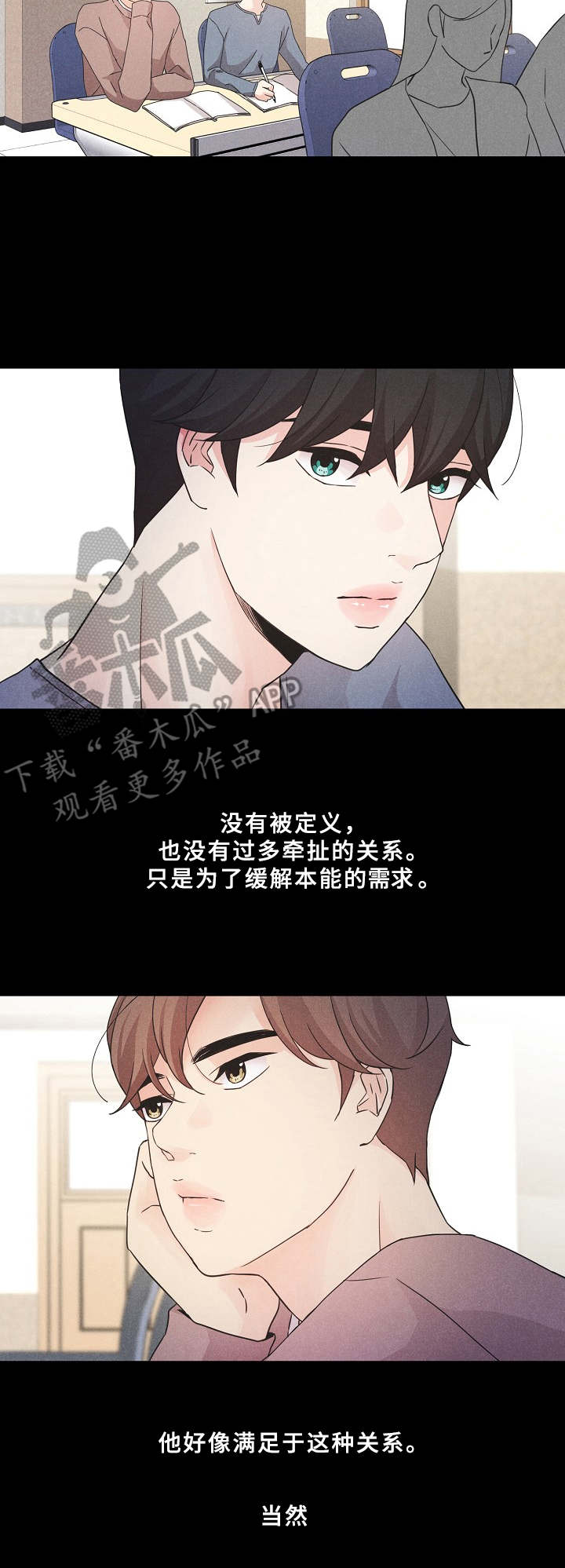 隐秘俱乐部漫画,第13章：定义3图