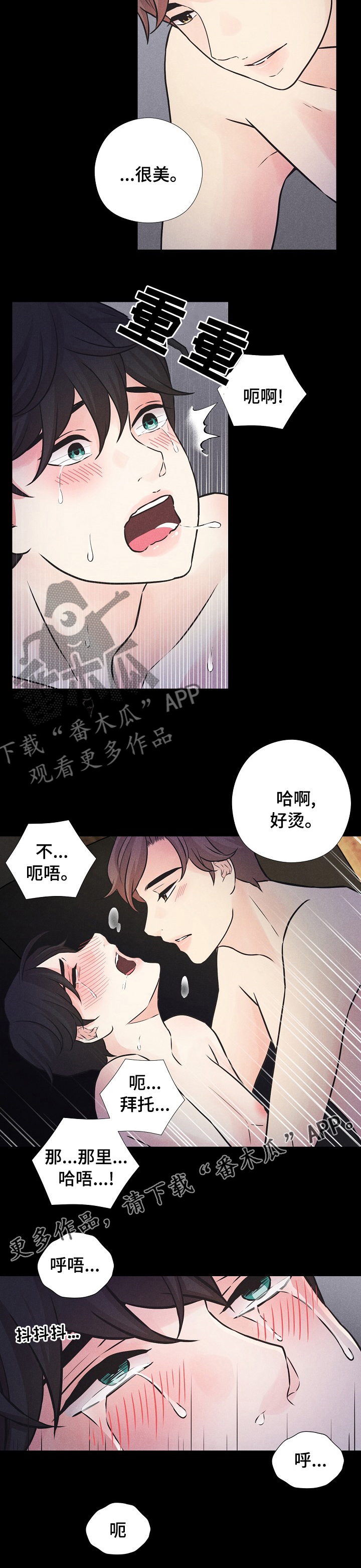 隐秘俱乐部漫画,第15章：山庄4图