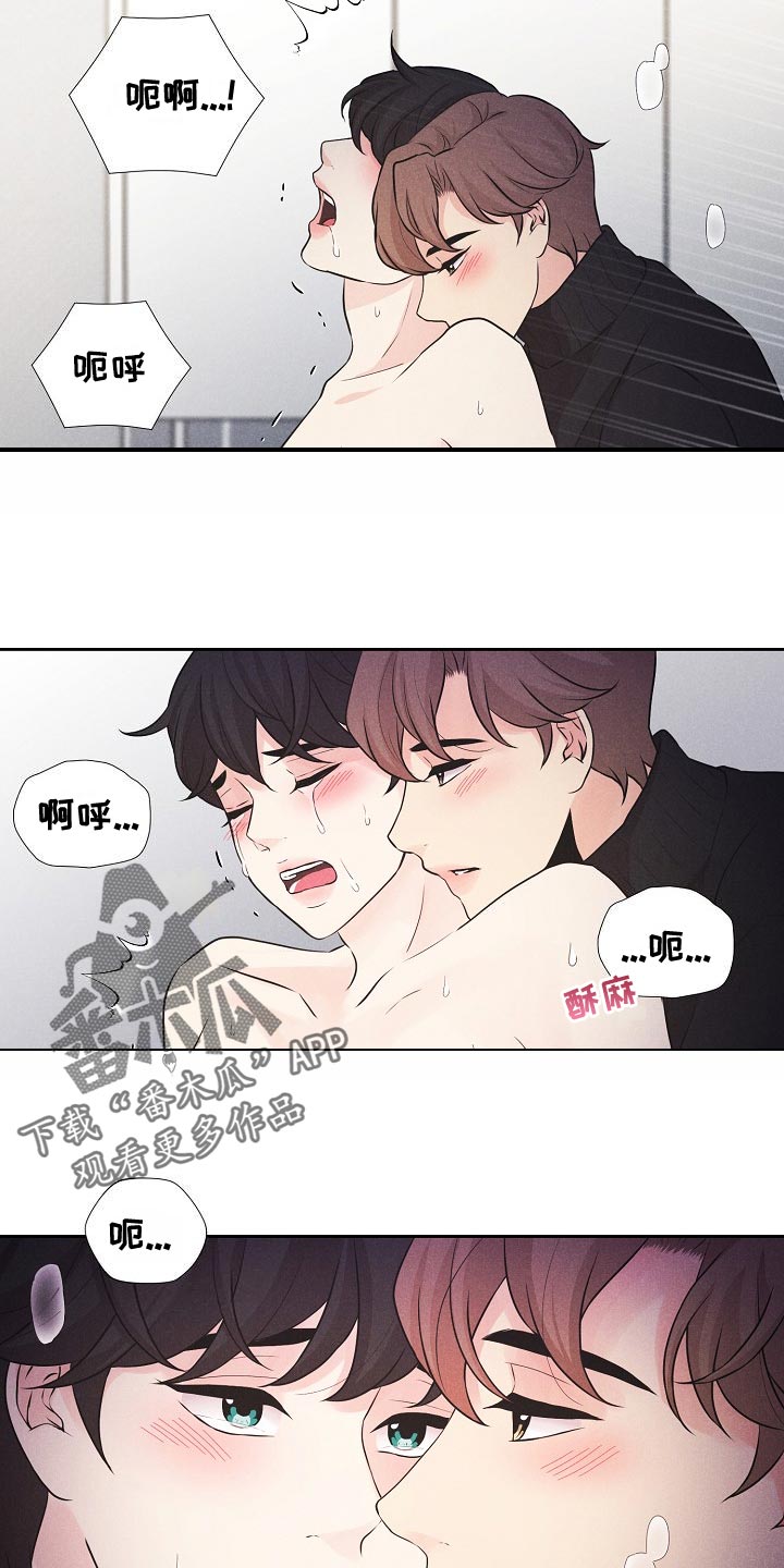 隐秘俱乐部2免费完整版电视剧漫画,第44章：赎罪5图