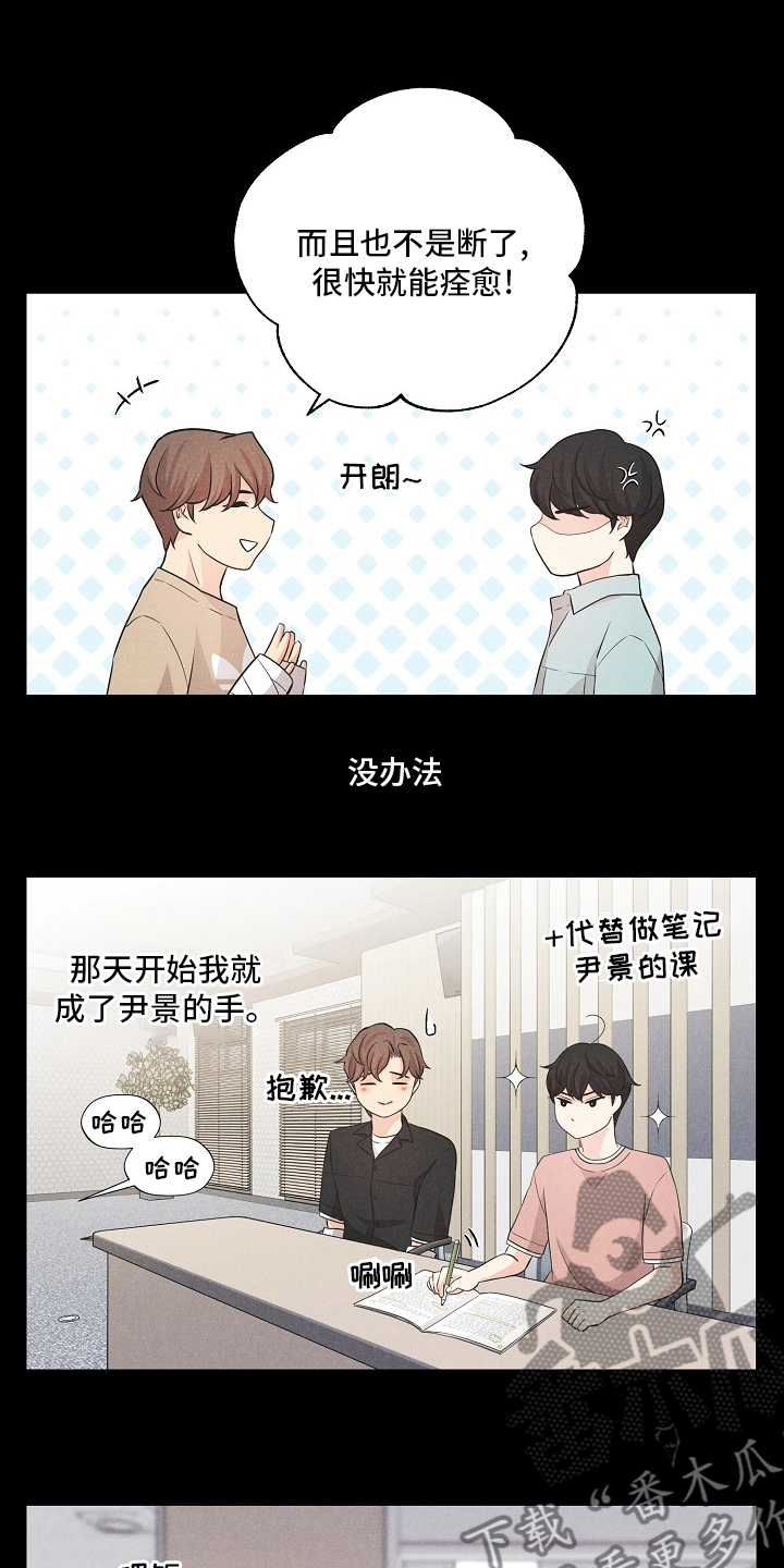 隐秘俱乐部漫画,第25章：事故4图