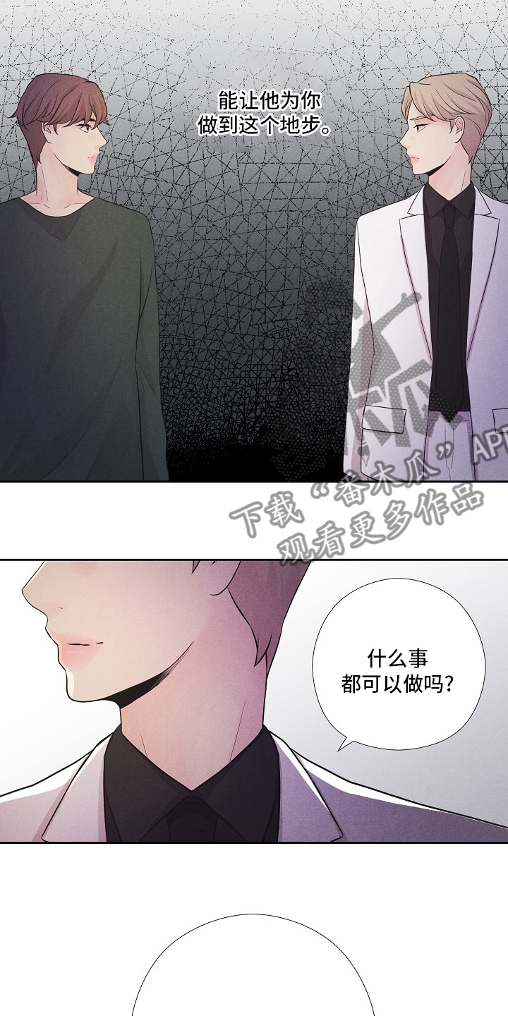 隐秘而伟大金秀贤恢复正常片段漫画,第24章：旅行5图