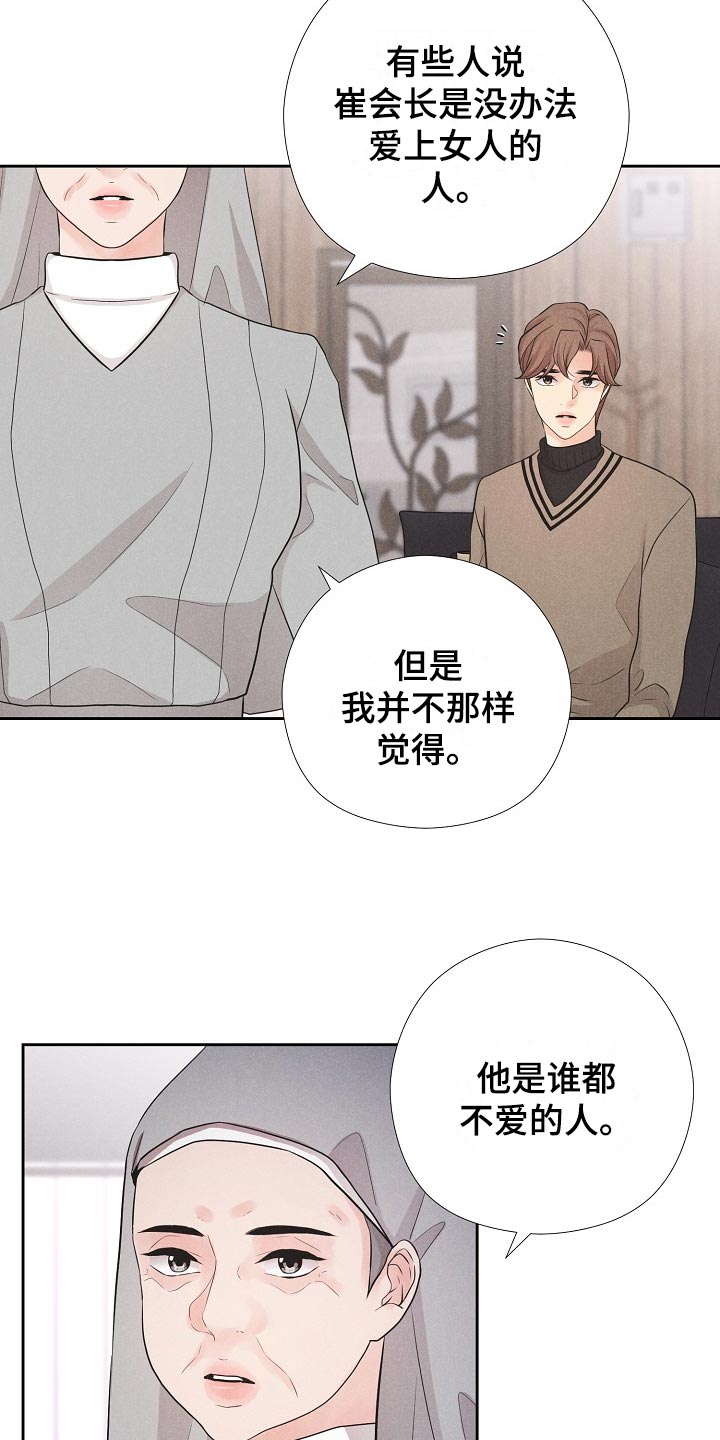 隐秘俱乐部韩漫漫画,第43章：复仇的种子1图