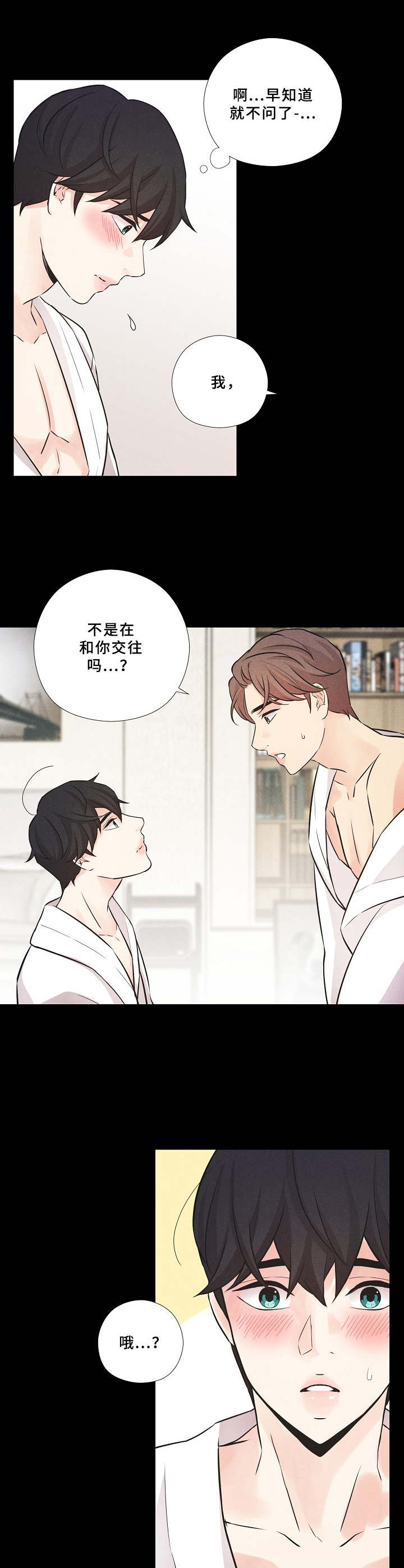 隐秘俱乐部漫画,第13章：定义5图