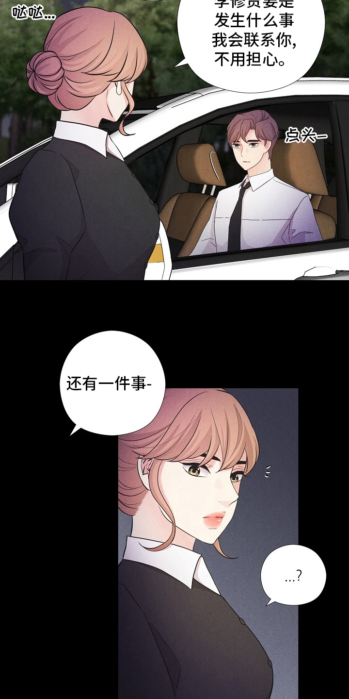 秘密俱乐部英文漫画,第39章：潜入4图