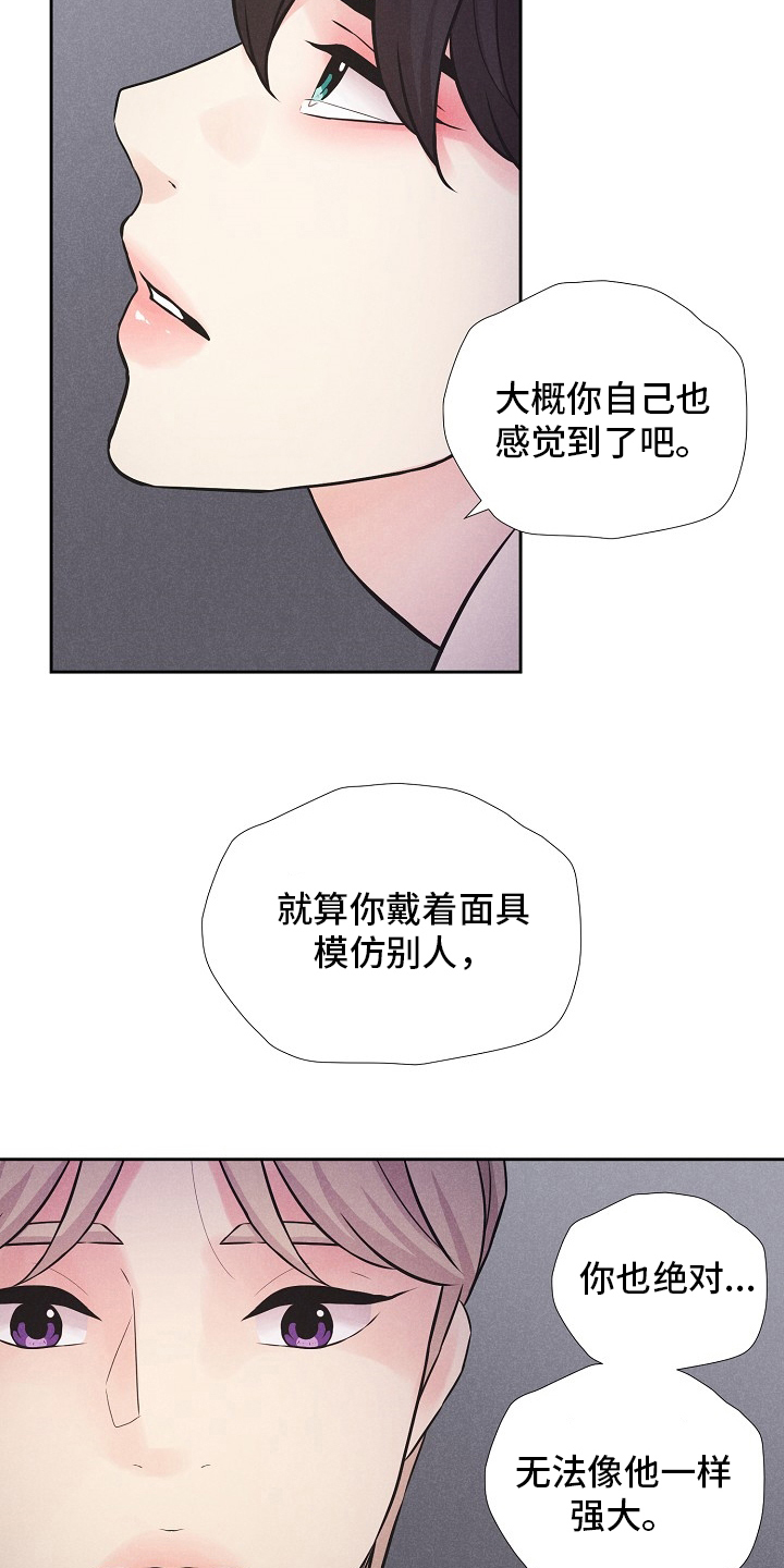 隐秘而伟大影视片段漫画,第30章：是你1图
