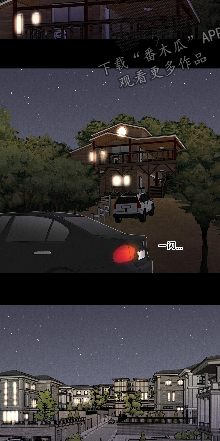 隐秘俱乐部漫画,第17章：好奇心害死猫5图