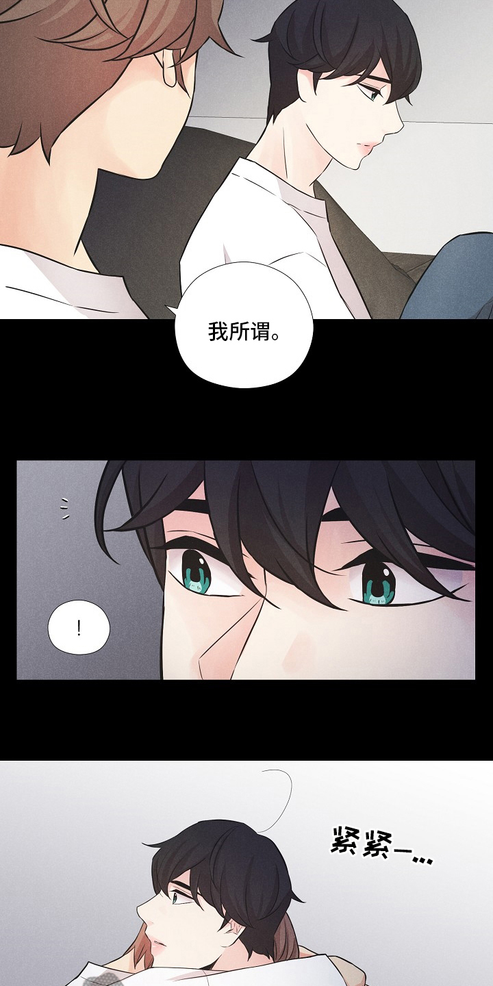隐秘俱乐部漫画,第17章：好奇心害死猫2图