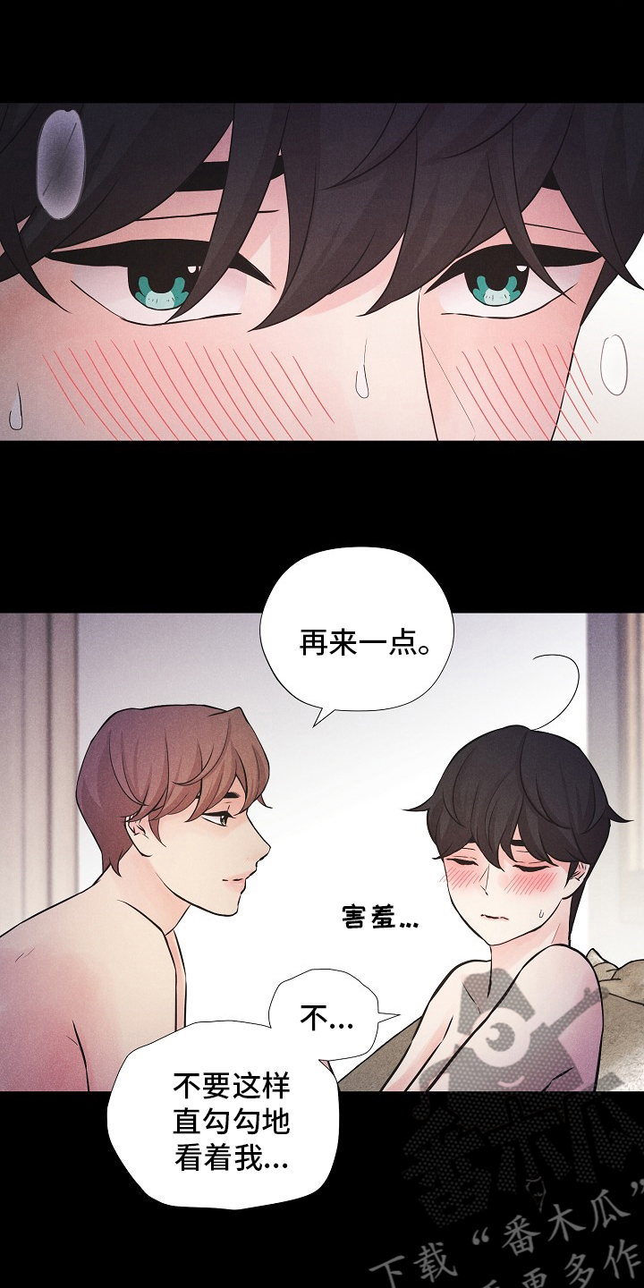 隐秘俱乐部漫画,第26章：负面报道2图