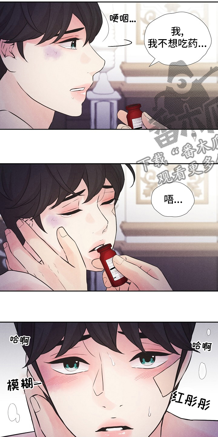 隐秘俱乐部漫画,第31章：地狱一样的时间5图