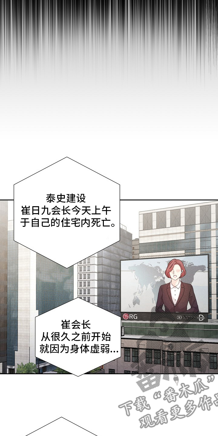 秘密俱乐部里的秘密怎么过漫画,第33章：命运3图