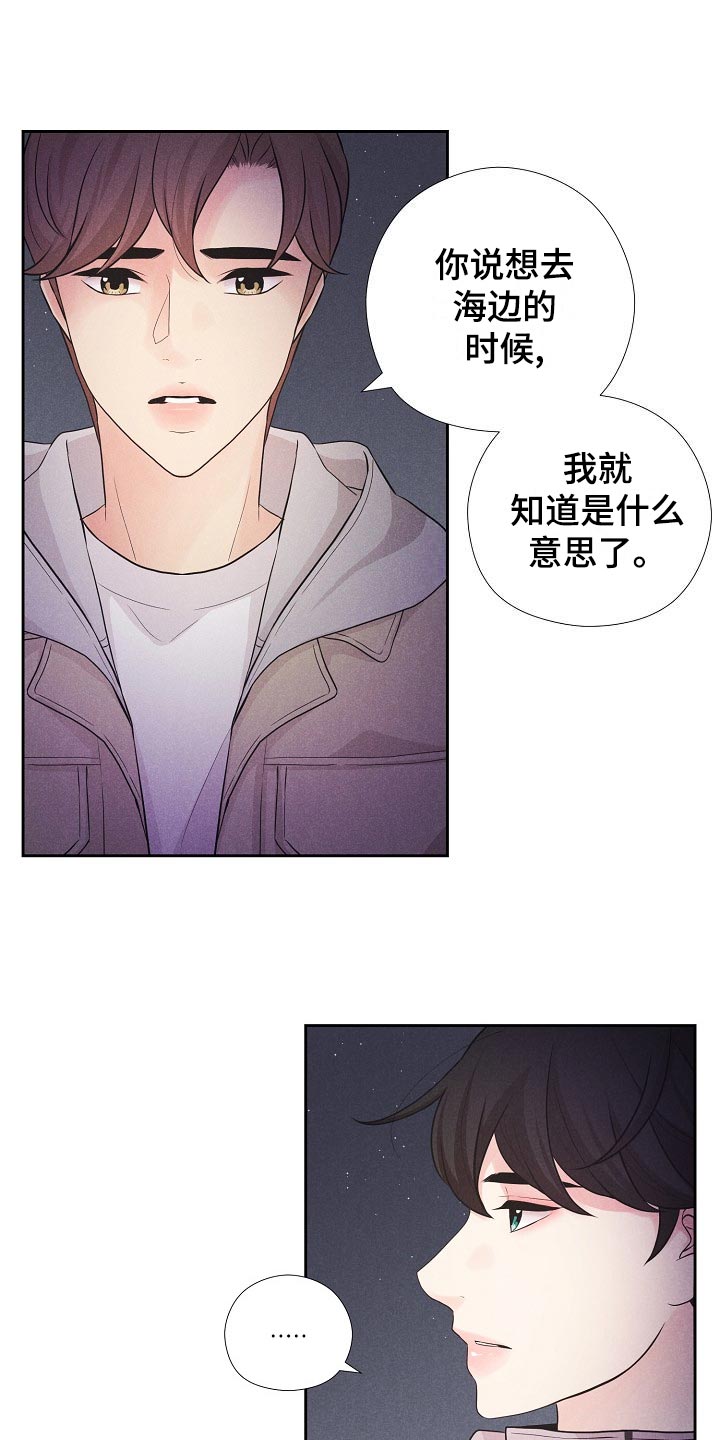 隐秘世界漫画,第42章：后续2图