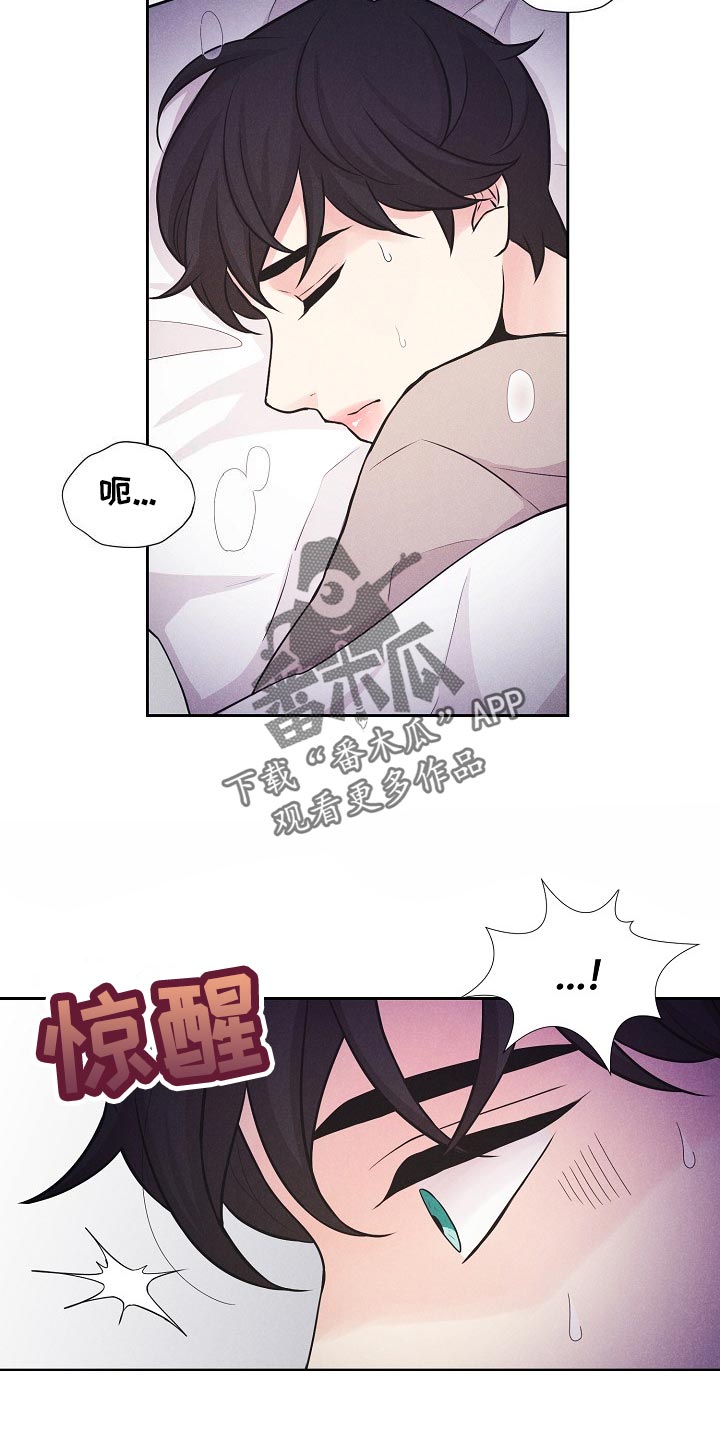 隐秘俱乐部短篇 6章在线阅读漫画,第44章：赎罪1图