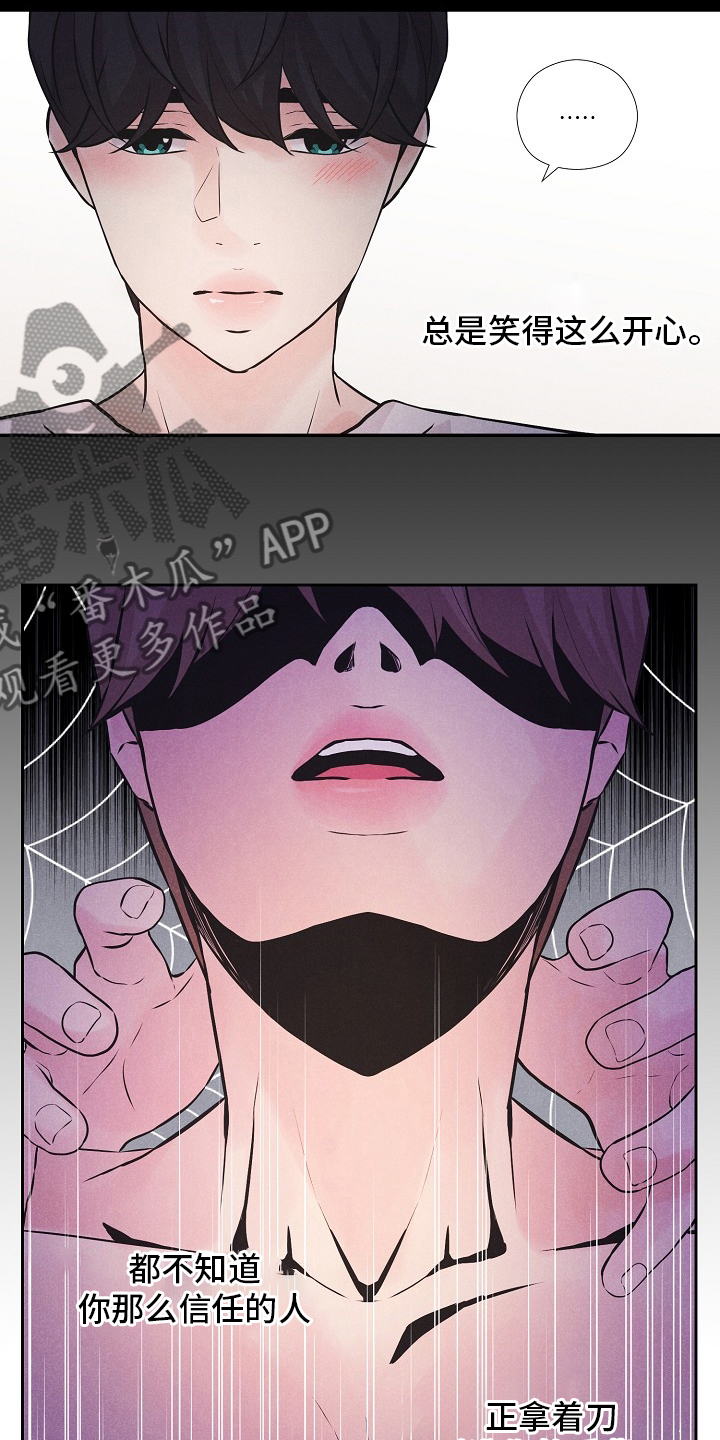 隐秘电影免费观看漫画,第26章：负面报道3图